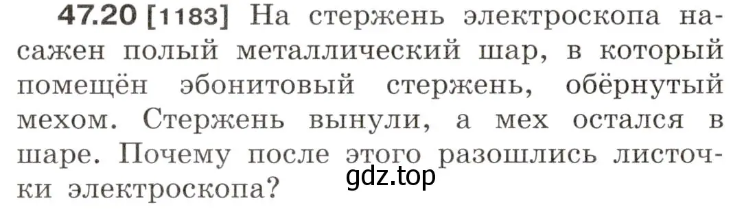 Условие номер 47.20 (страница 172) гдз по физике 7-9 класс Лукашик, Иванова, сборник задач