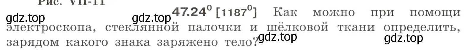 Условие номер 47.24 (страница 172) гдз по физике 7-9 класс Лукашик, Иванова, сборник задач