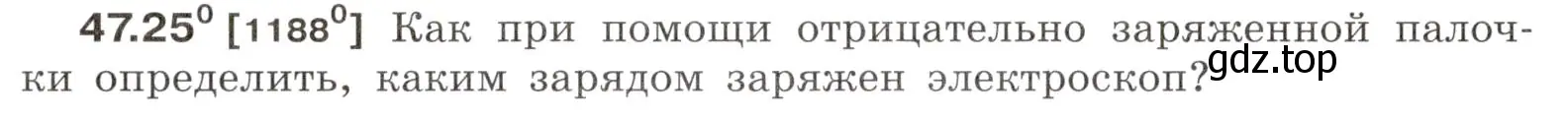 Условие номер 47.25 (страница 172) гдз по физике 7-9 класс Лукашик, Иванова, сборник задач