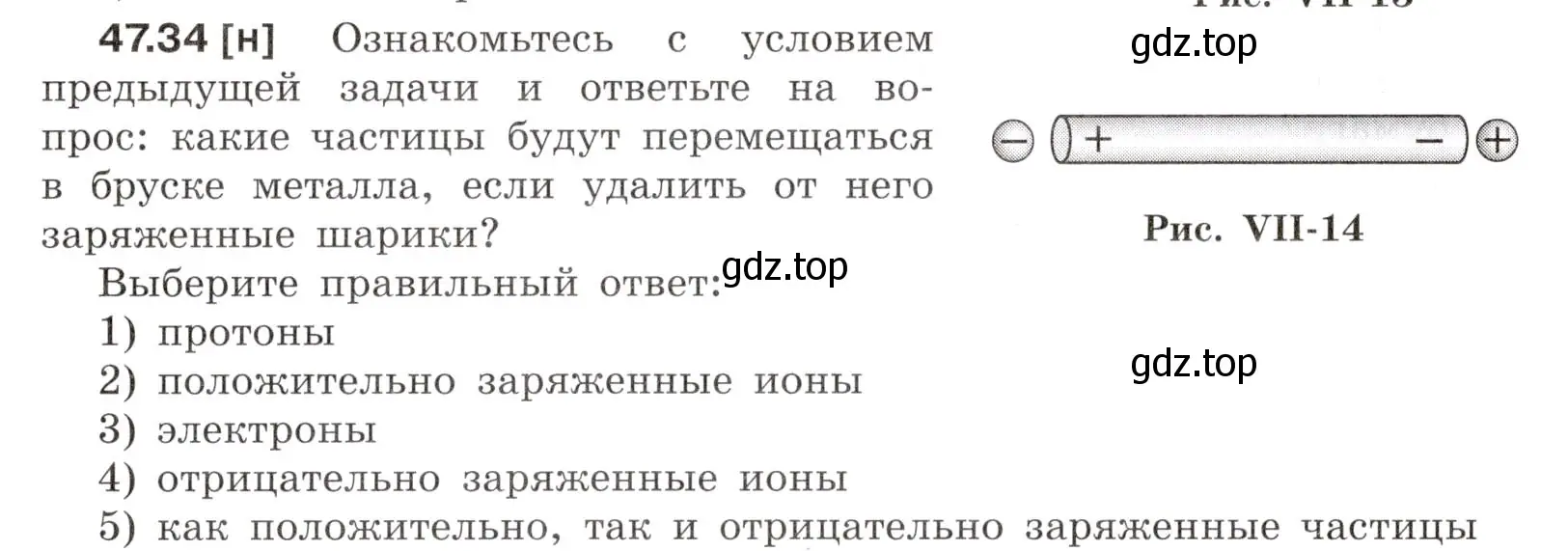 Условие номер 47.34 (страница 173) гдз по физике 7-9 класс Лукашик, Иванова, сборник задач