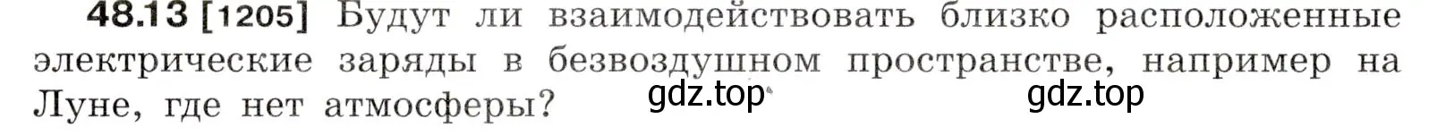 Условие номер 48.13 (страница 175) гдз по физике 7-9 класс Лукашик, Иванова, сборник задач