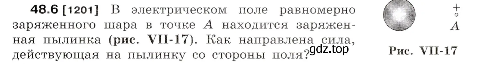 Условие номер 48.6 (страница 175) гдз по физике 7-9 класс Лукашик, Иванова, сборник задач