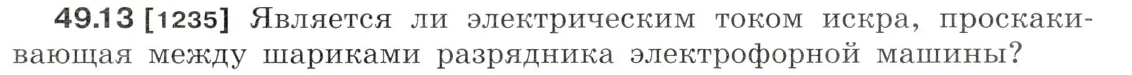 Условие номер 49.13 (страница 179) гдз по физике 7-9 класс Лукашик, Иванова, сборник задач