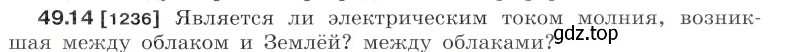 Условие номер 49.14 (страница 179) гдз по физике 7-9 класс Лукашик, Иванова, сборник задач