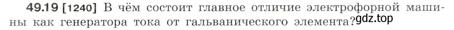 Условие номер 49.19 (страница 179) гдз по физике 7-9 класс Лукашик, Иванова, сборник задач