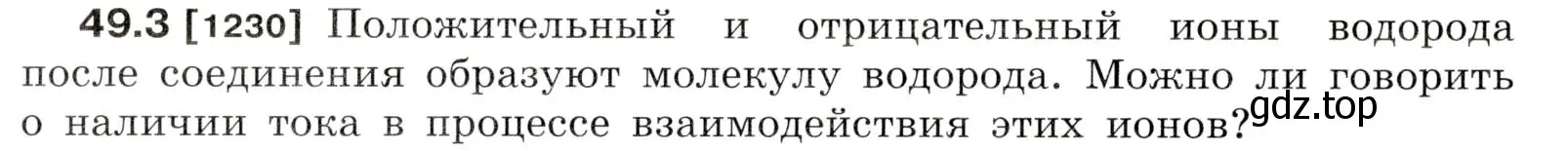 Условие номер 49.3 (страница 178) гдз по физике 7-9 класс Лукашик, Иванова, сборник задач