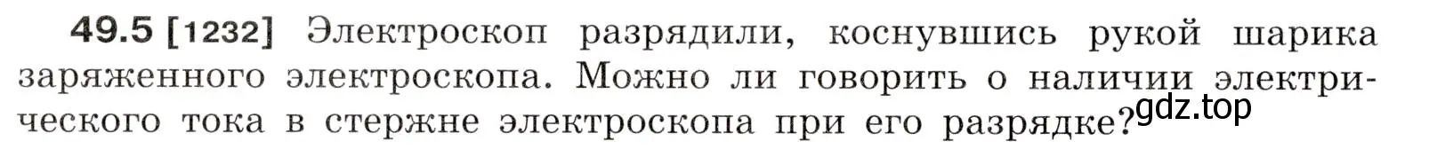 Условие номер 49.5 (страница 178) гдз по физике 7-9 класс Лукашик, Иванова, сборник задач