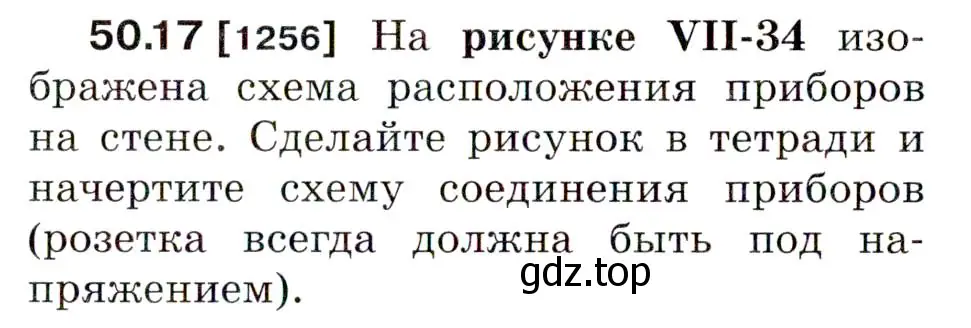 Условие номер 50.17 (страница 182) гдз по физике 7-9 класс Лукашик, Иванова, сборник задач