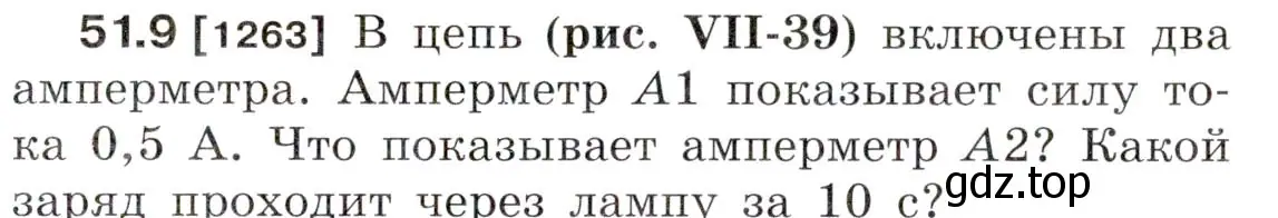 Условие номер 51.9 (страница 183) гдз по физике 7-9 класс Лукашик, Иванова, сборник задач