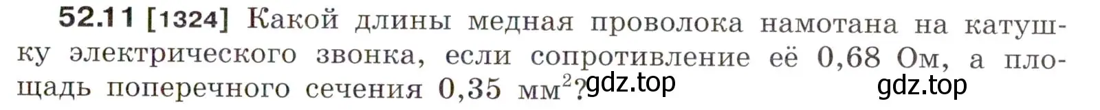 Условие номер 52.11 (страница 185) гдз по физике 7-9 класс Лукашик, Иванова, сборник задач