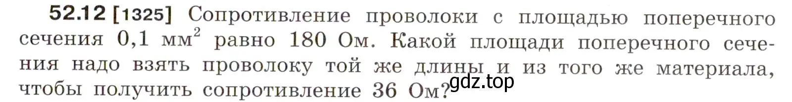 Условие номер 52.12 (страница 185) гдз по физике 7-9 класс Лукашик, Иванова, сборник задач