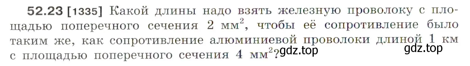 Условие номер 52.23 (страница 186) гдз по физике 7-9 класс Лукашик, Иванова, сборник задач