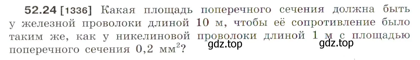 Условие номер 52.24 (страница 186) гдз по физике 7-9 класс Лукашик, Иванова, сборник задач