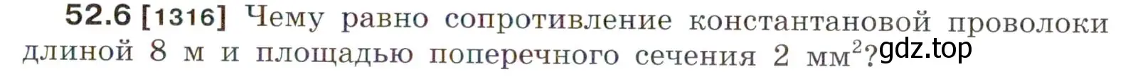 Условие номер 52.6 (страница 185) гдз по физике 7-9 класс Лукашик, Иванова, сборник задач