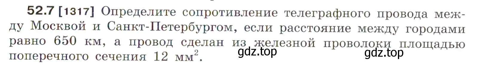 Условие номер 52.7 (страница 185) гдз по физике 7-9 класс Лукашик, Иванова, сборник задач