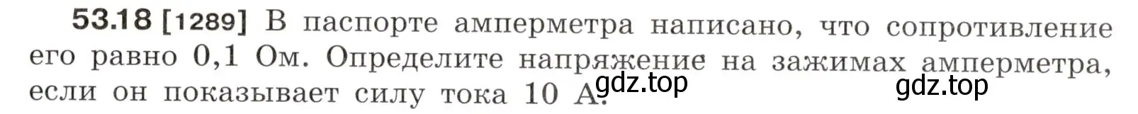 Условие номер 53.18 (страница 189) гдз по физике 7-9 класс Лукашик, Иванова, сборник задач