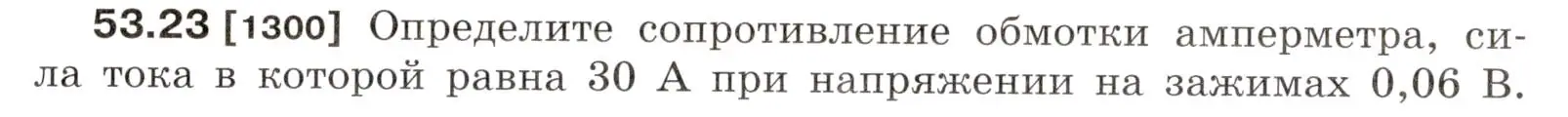 Условие номер 53.23 (страница 189) гдз по физике 7-9 класс Лукашик, Иванова, сборник задач