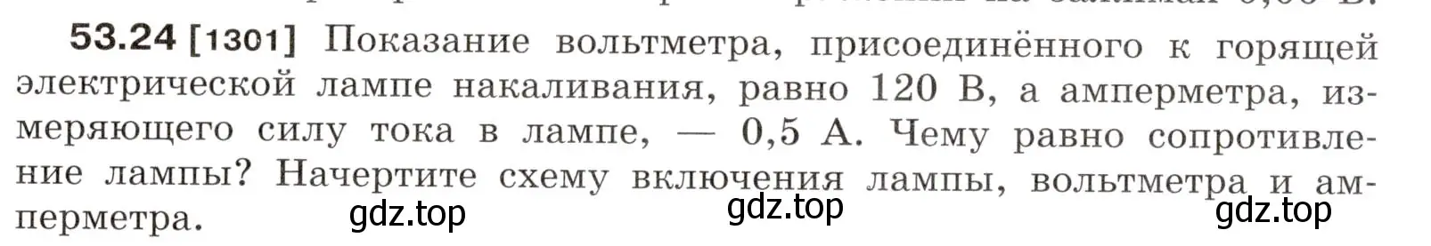 Условие номер 53.24 (страница 189) гдз по физике 7-9 класс Лукашик, Иванова, сборник задач