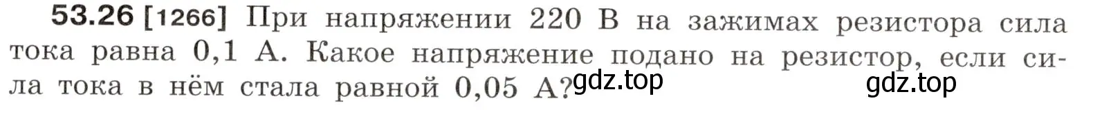 Условие номер 53.26 (страница 189) гдз по физике 7-9 класс Лукашик, Иванова, сборник задач