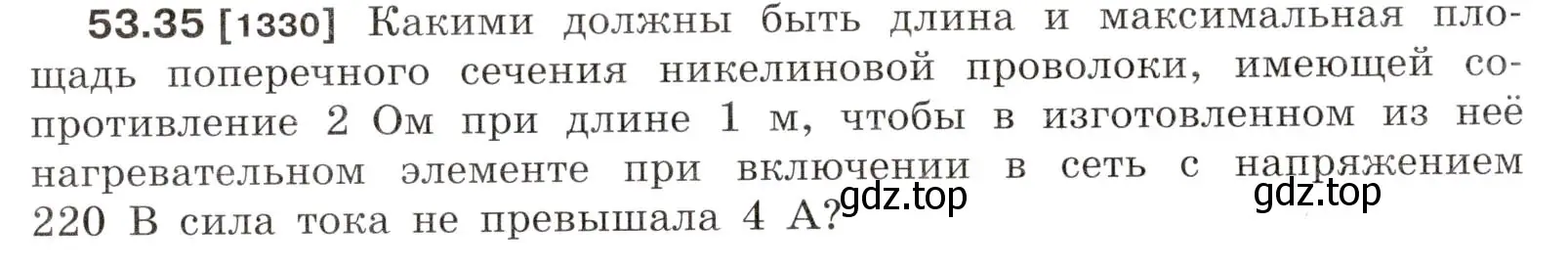 Условие номер 53.35 (страница 190) гдз по физике 7-9 класс Лукашик, Иванова, сборник задач