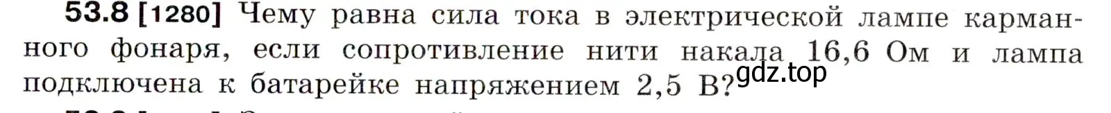 Условие номер 53.8 (страница 187) гдз по физике 7-9 класс Лукашик, Иванова, сборник задач