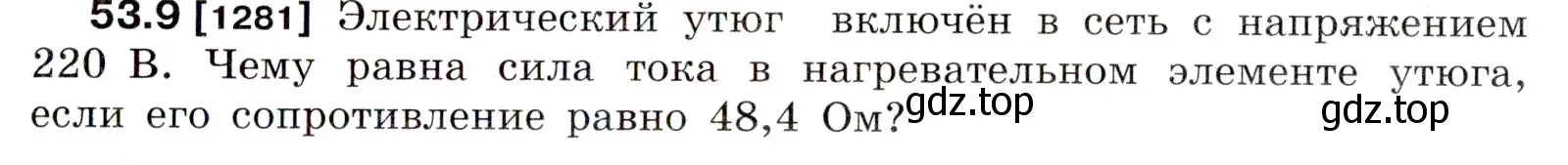 Условие номер 53.9 (страница 187) гдз по физике 7-9 класс Лукашик, Иванова, сборник задач