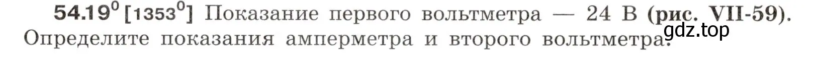 Условие номер 54.19 (страница 193) гдз по физике 7-9 класс Лукашик, Иванова, сборник задач