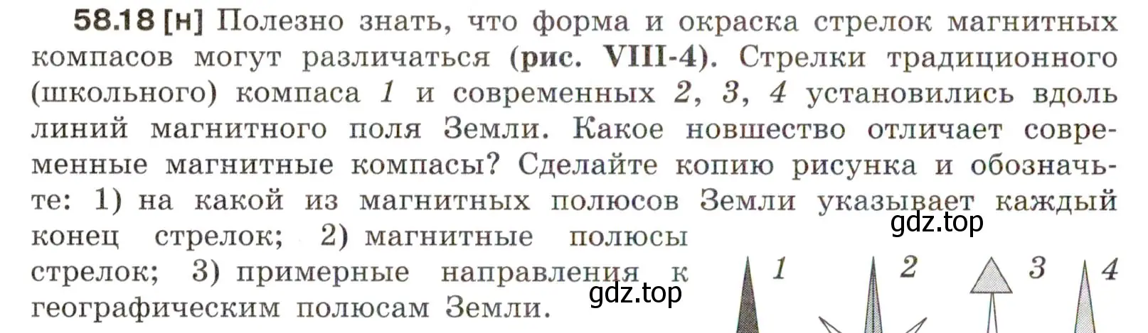 Условие номер 58.18 (страница 208) гдз по физике 7-9 класс Лукашик, Иванова, сборник задач