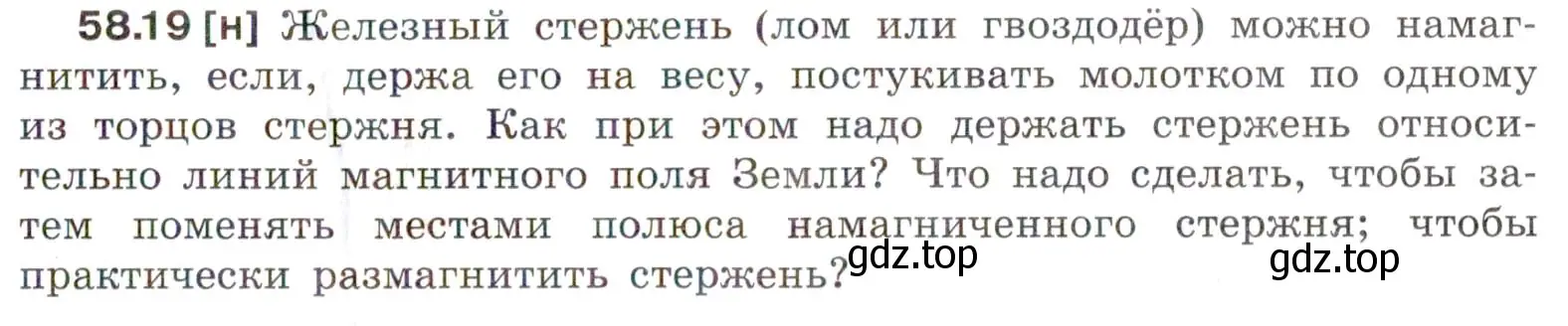 Условие номер 58.19 (страница 209) гдз по физике 7-9 класс Лукашик, Иванова, сборник задач