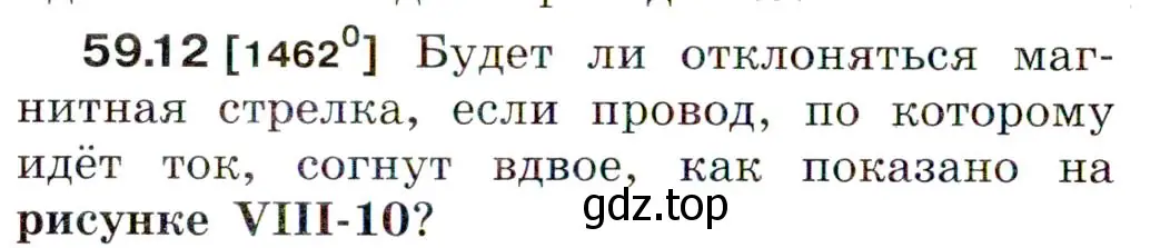 Условие номер 59.12 (страница 210) гдз по физике 7-9 класс Лукашик, Иванова, сборник задач