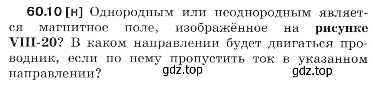 Условие номер 60.10 (страница 214) гдз по физике 7-9 класс Лукашик, Иванова, сборник задач