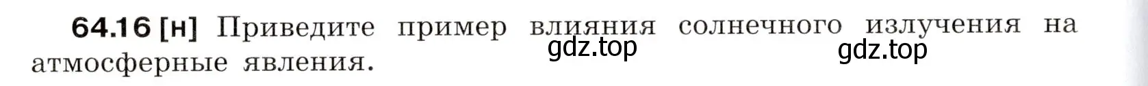 Условие номер 64.16 (страница 222) гдз по физике 7-9 класс Лукашик, Иванова, сборник задач