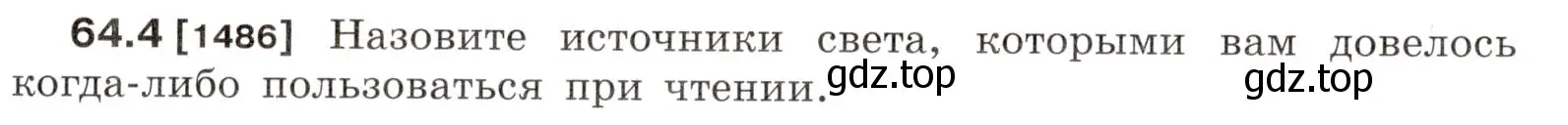 Условие номер 64.4 (страница 221) гдз по физике 7-9 класс Лукашик, Иванова, сборник задач