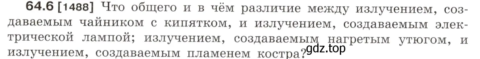 Условие номер 64.6 (страница 221) гдз по физике 7-9 класс Лукашик, Иванова, сборник задач