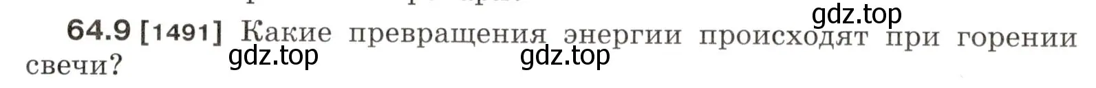 Условие номер 64.9 (страница 221) гдз по физике 7-9 класс Лукашик, Иванова, сборник задач