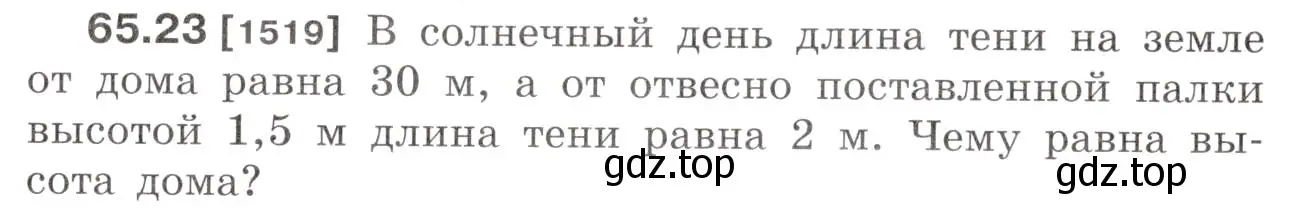 Условие номер 65.23 (страница 225) гдз по физике 7-9 класс Лукашик, Иванова, сборник задач