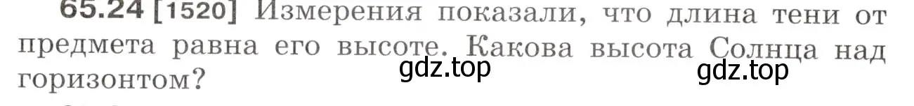 Условие номер 65.24 (страница 225) гдз по физике 7-9 класс Лукашик, Иванова, сборник задач