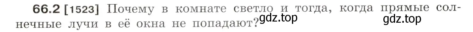 Условие номер 66.2 (страница 226) гдз по физике 7-9 класс Лукашик, Иванова, сборник задач