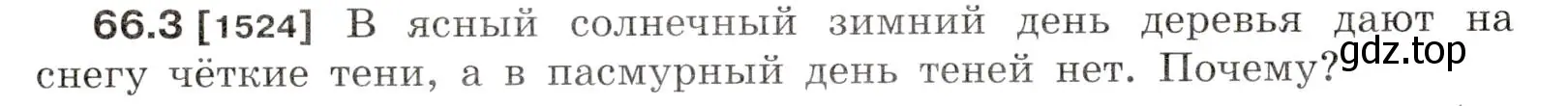 Условие номер 66.3 (страница 226) гдз по физике 7-9 класс Лукашик, Иванова, сборник задач