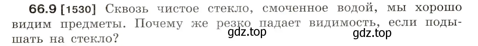 Условие номер 66.9 (страница 226) гдз по физике 7-9 класс Лукашик, Иванова, сборник задач