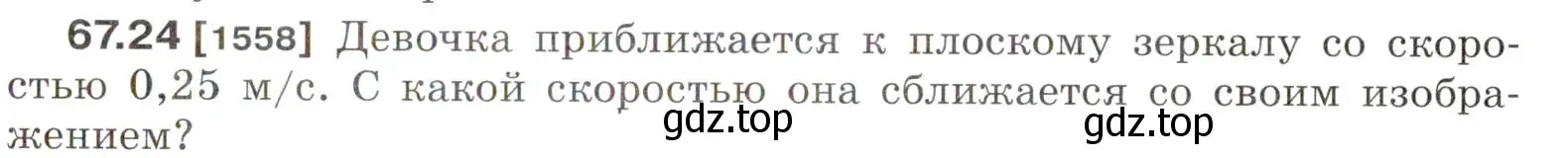 Условие номер 67.24 (страница 229) гдз по физике 7-9 класс Лукашик, Иванова, сборник задач