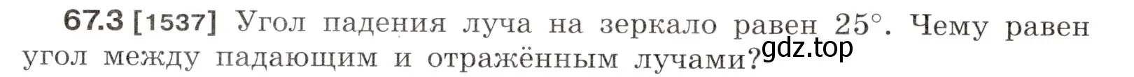 Условие номер 67.3 (страница 227) гдз по физике 7-9 класс Лукашик, Иванова, сборник задач