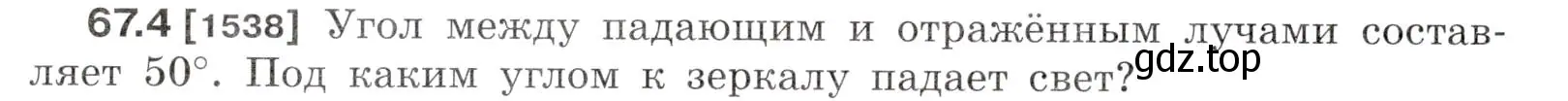 Условие номер 67.4 (страница 227) гдз по физике 7-9 класс Лукашик, Иванова, сборник задач