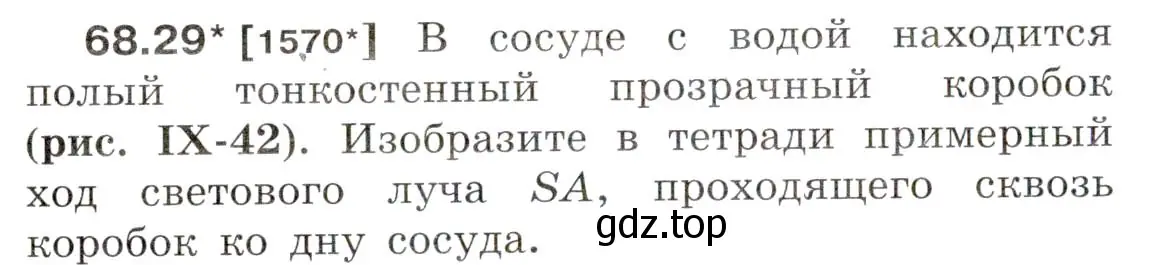 Условие номер 68.29 (страница 234) гдз по физике 7-9 класс Лукашик, Иванова, сборник задач