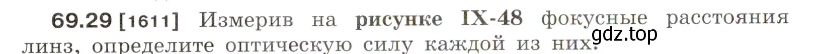 Условие номер 69.29 (страница 240) гдз по физике 7-9 класс Лукашик, Иванова, сборник задач