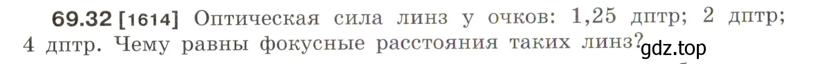 Условие номер 69.32 (страница 240) гдз по физике 7-9 класс Лукашик, Иванова, сборник задач