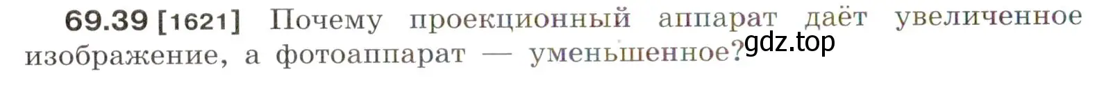 Условие номер 69.39 (страница 240) гдз по физике 7-9 класс Лукашик, Иванова, сборник задач