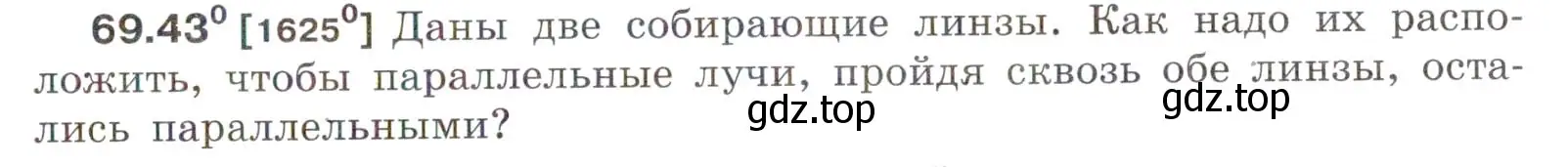 Условие номер 69.43 (страница 241) гдз по физике 7-9 класс Лукашик, Иванова, сборник задач