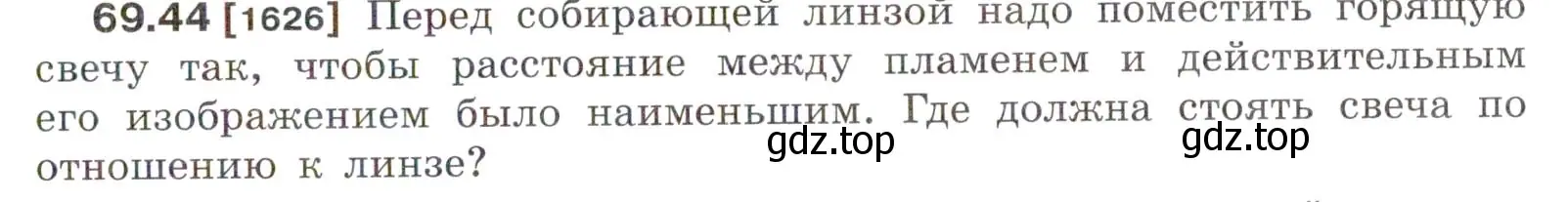 Условие номер 69.44 (страница 241) гдз по физике 7-9 класс Лукашик, Иванова, сборник задач