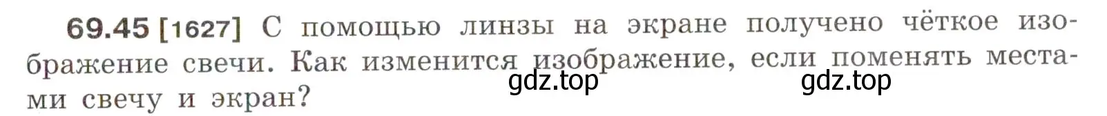 Условие номер 69.45 (страница 241) гдз по физике 7-9 класс Лукашик, Иванова, сборник задач